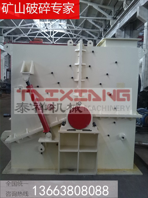 重型錘式破碎機(jī) 重型錘式破碎機(jī)