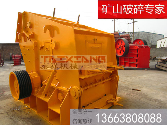 反擊式破碎機(jī)