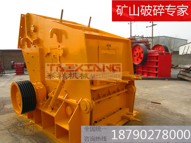 反擊破碎碎石機