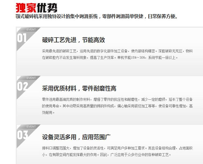 破碎機(jī)優(yōu)勢