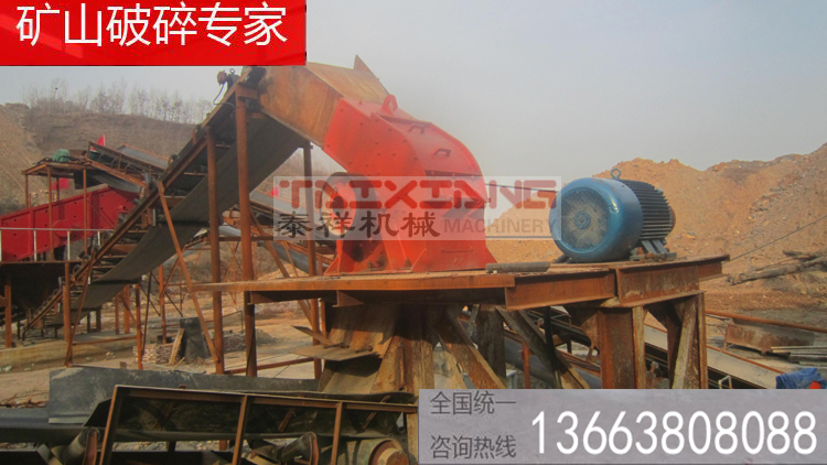 錘式破碎機(jī)使用現(xiàn)場(chǎng)