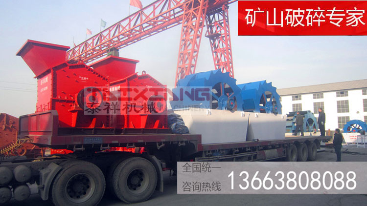 制砂機(jī)發(fā)貨現(xiàn)場(chǎng)