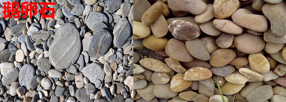 碎石 碎石