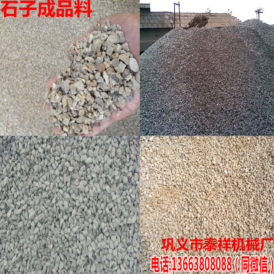 鄂式破碎機(jī)成品料